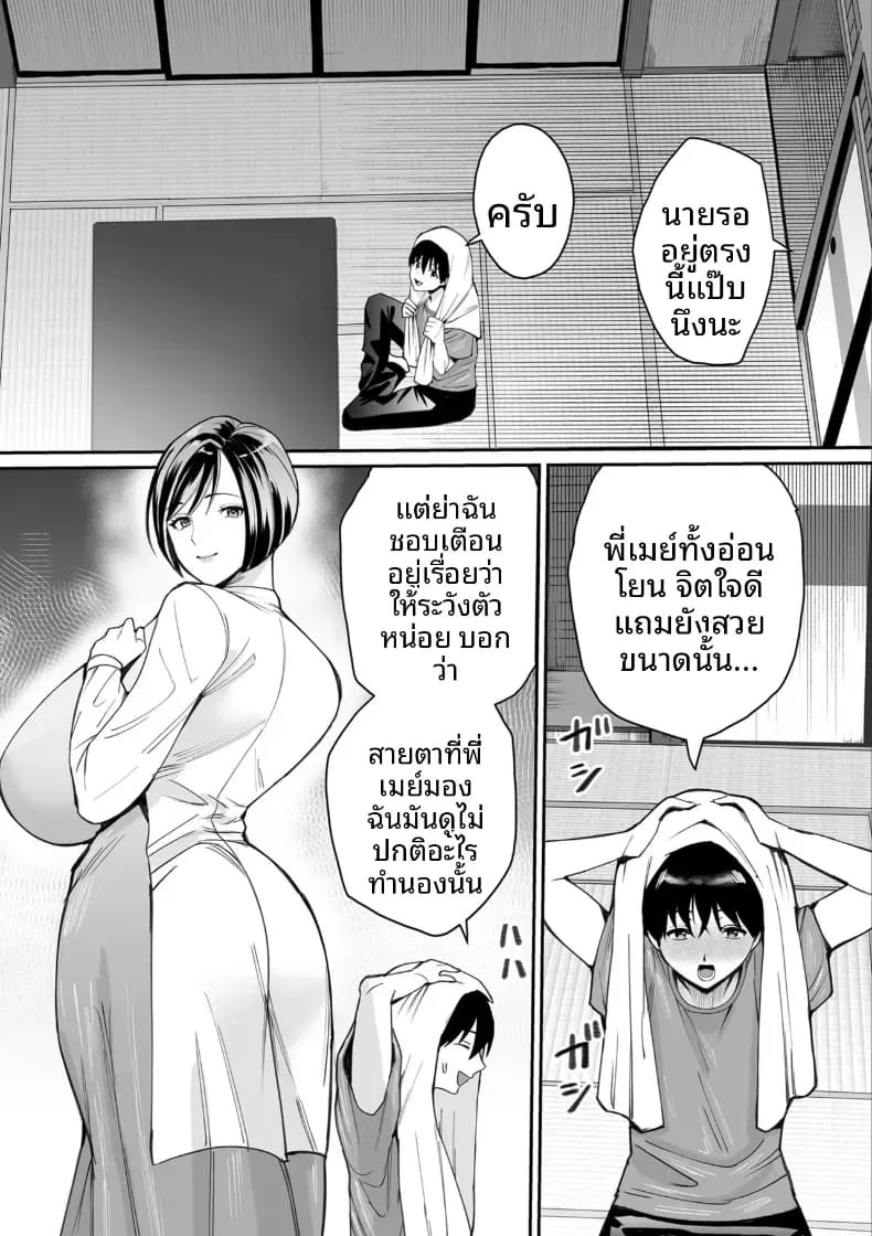 เรือนเนื้อของหญิงสาว ภาพ 91