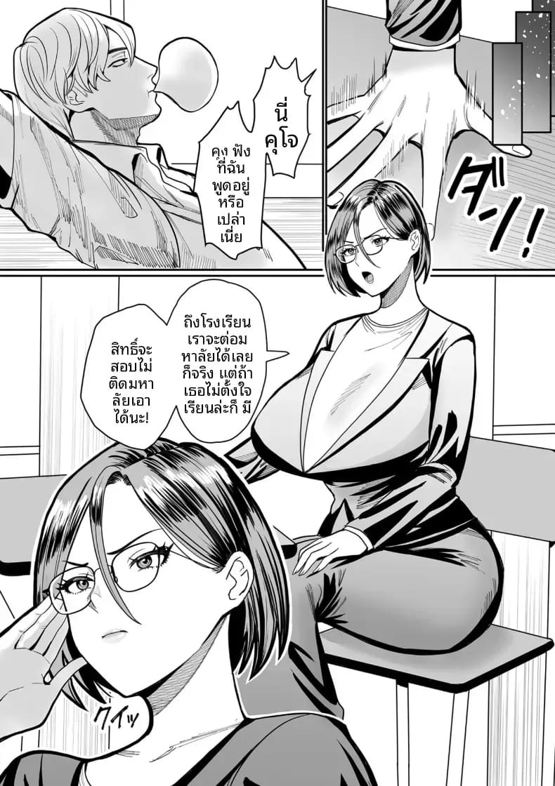 เรือนเนื้อของหญิงสาว ภาพ 110