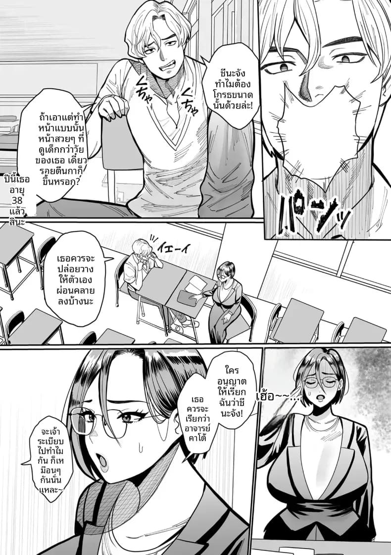 เรือนเนื้อของหญิงสาว ภาพ 111