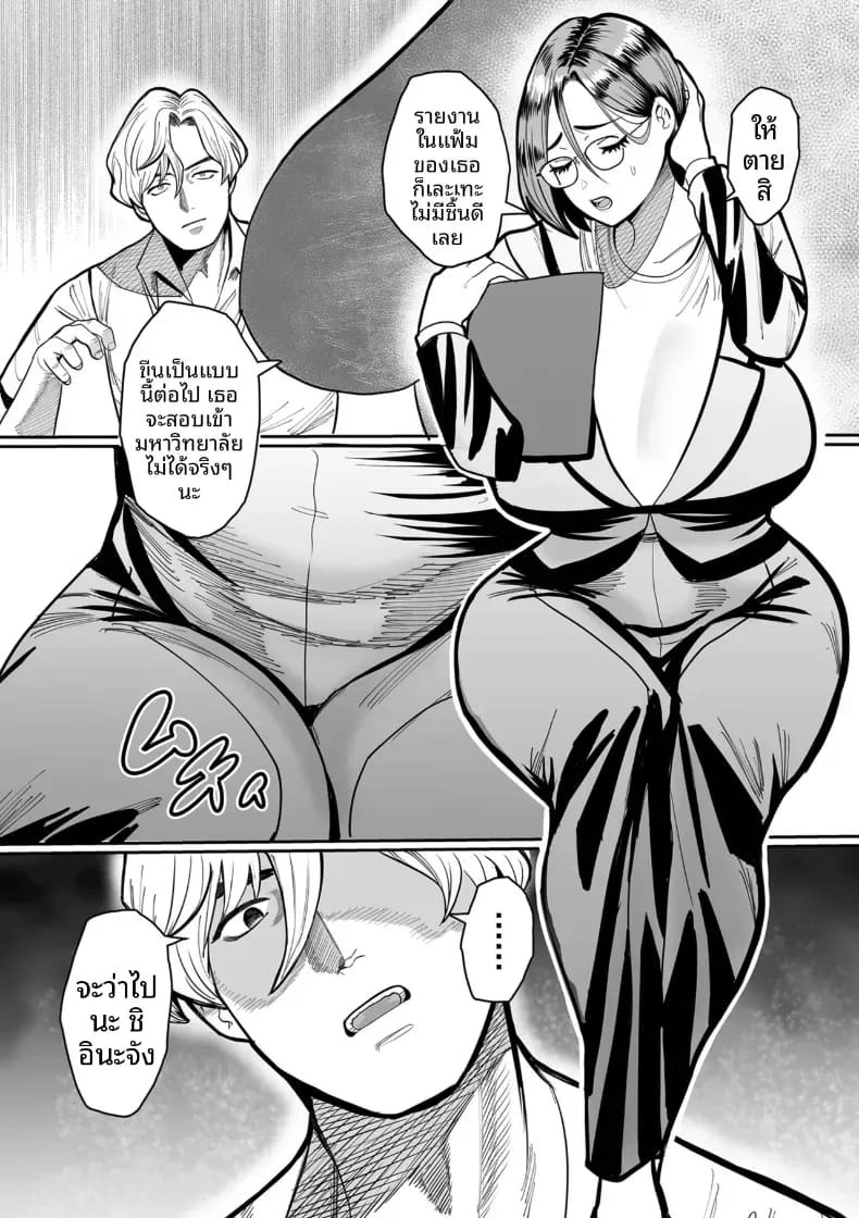 เรือนเนื้อของหญิงสาว ภาพ 112