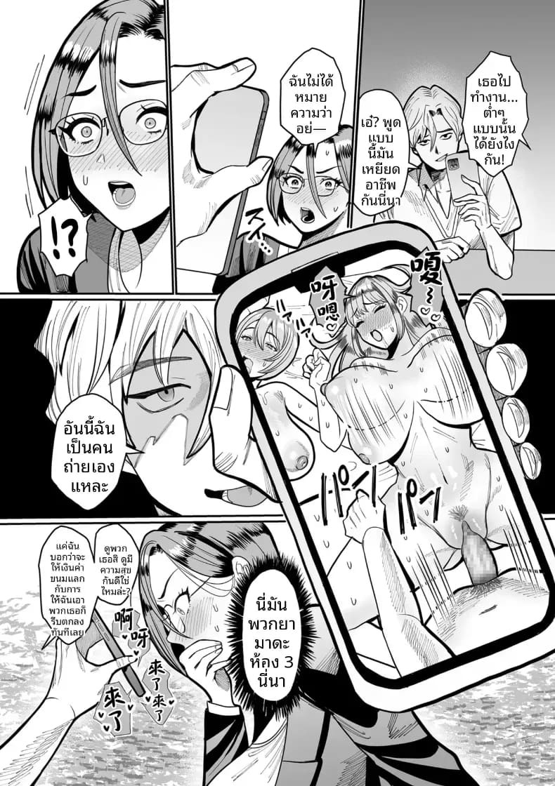 เรือนเนื้อของหญิงสาว ภาพ 114
