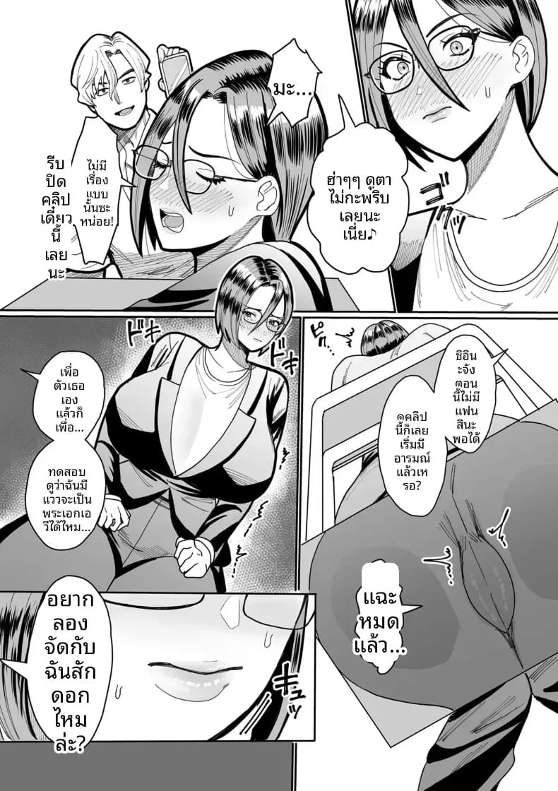เรือนเนื้อของหญิงสาว ภาพ 115