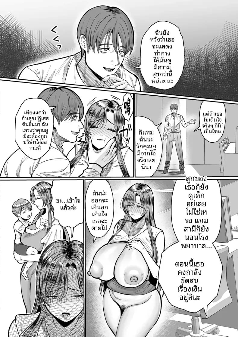 เรือนเนื้อของหญิงสาว ภาพ 132