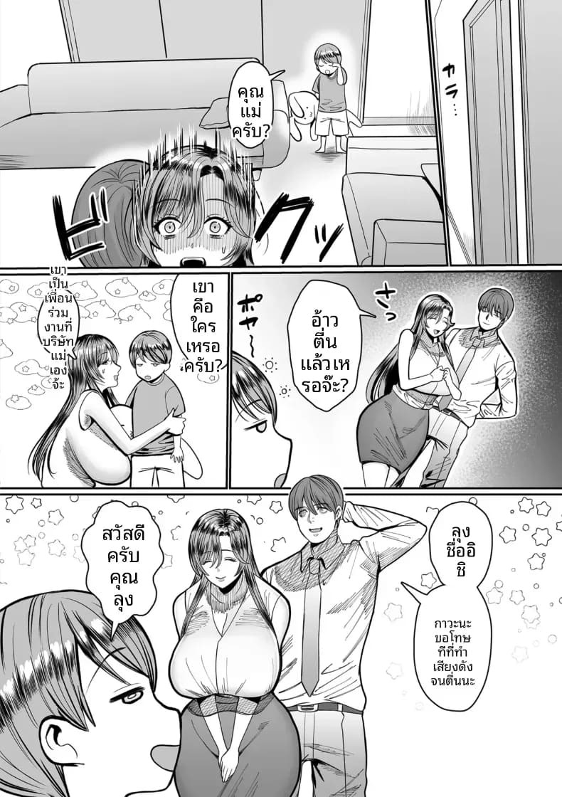 เรือนเนื้อของหญิงสาว ภาพ 140