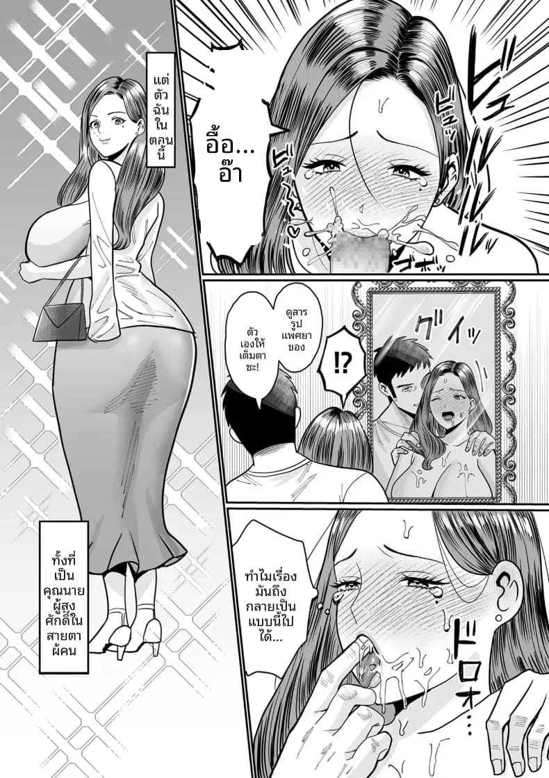 เรือนเนื้อของหญิงสาว ภาพ 154