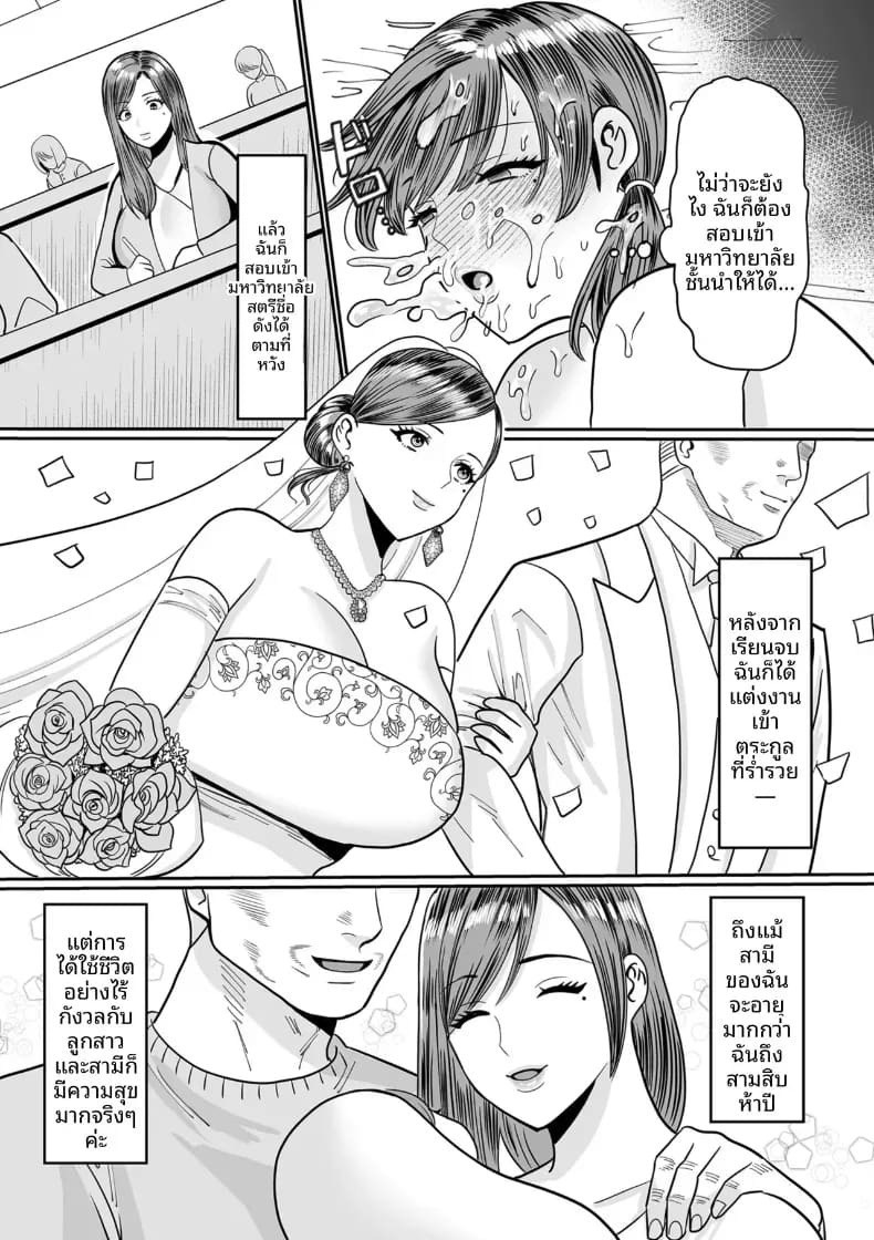 เรือนเนื้อของหญิงสาว ภาพ 157