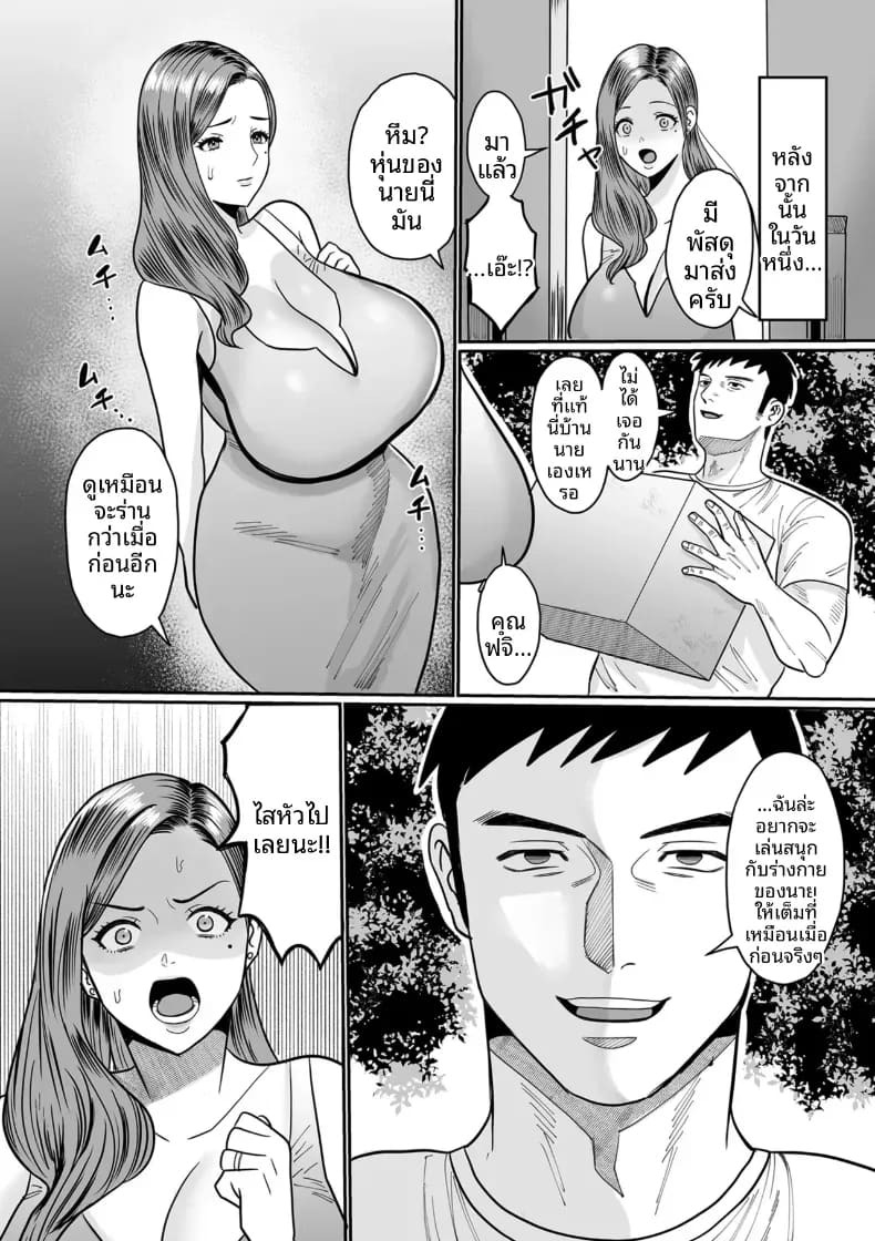 เรือนเนื้อของหญิงสาว ภาพ 158