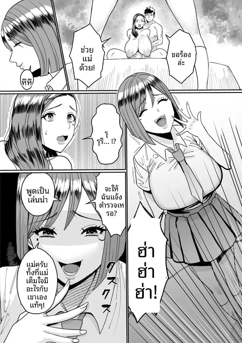 เรือนเนื้อของหญิงสาว ภาพ 172