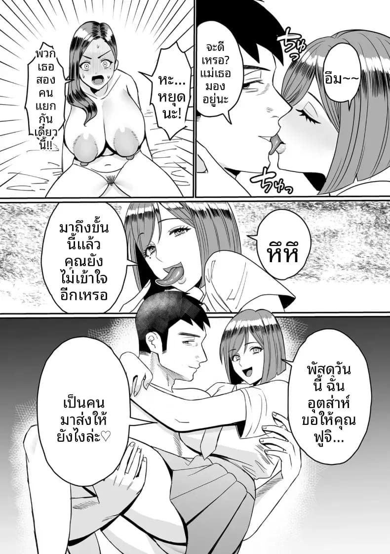 เรือนเนื้อของหญิงสาว ภาพ 174
