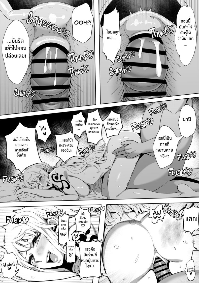 ทาสเซ็กส์นามิ[Kame no Kotawashi (Imajin Kouji)] Seidorei Nami Sex Slave Nami (One Piece) ภาพ 30