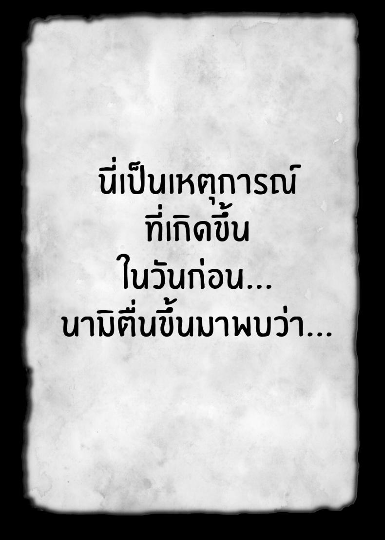 ทาสเซ็กส์นามิ[Kame no Kotawashi (Imajin Kouji)] Seidorei Nami Sex Slave Nami (One Piece) ภาพ 49