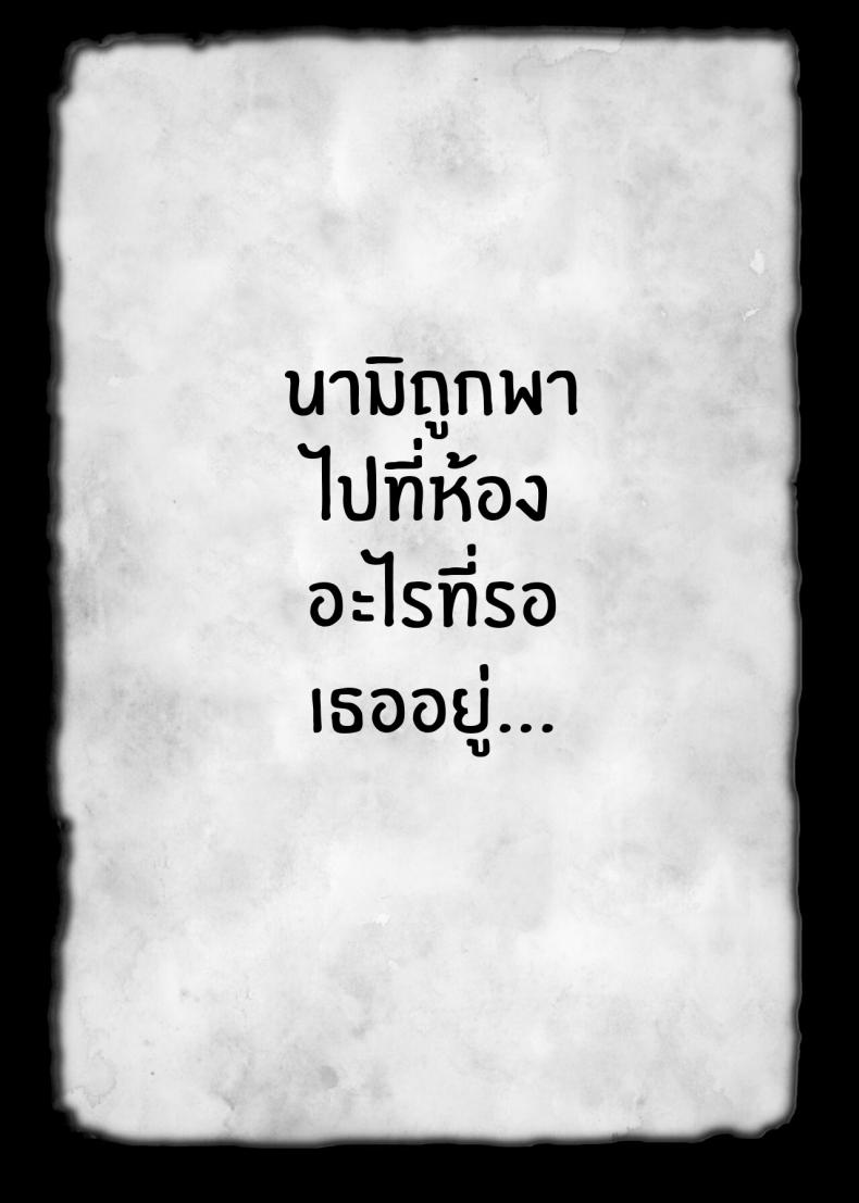 ทาสเซ็กส์นามิ[Kame no Kotawashi (Imajin Kouji)] Seidorei Nami Sex Slave Nami (One Piece) ภาพ 62