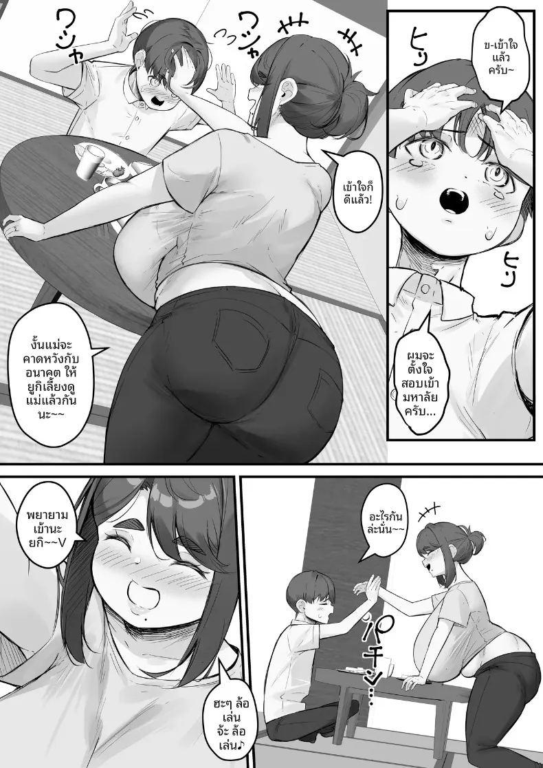คุณแม่นมยานทรงโต โดนหนุ่มเพลย์บอยแย่งชิงไปกิน ภาค 1 ภาพ 4