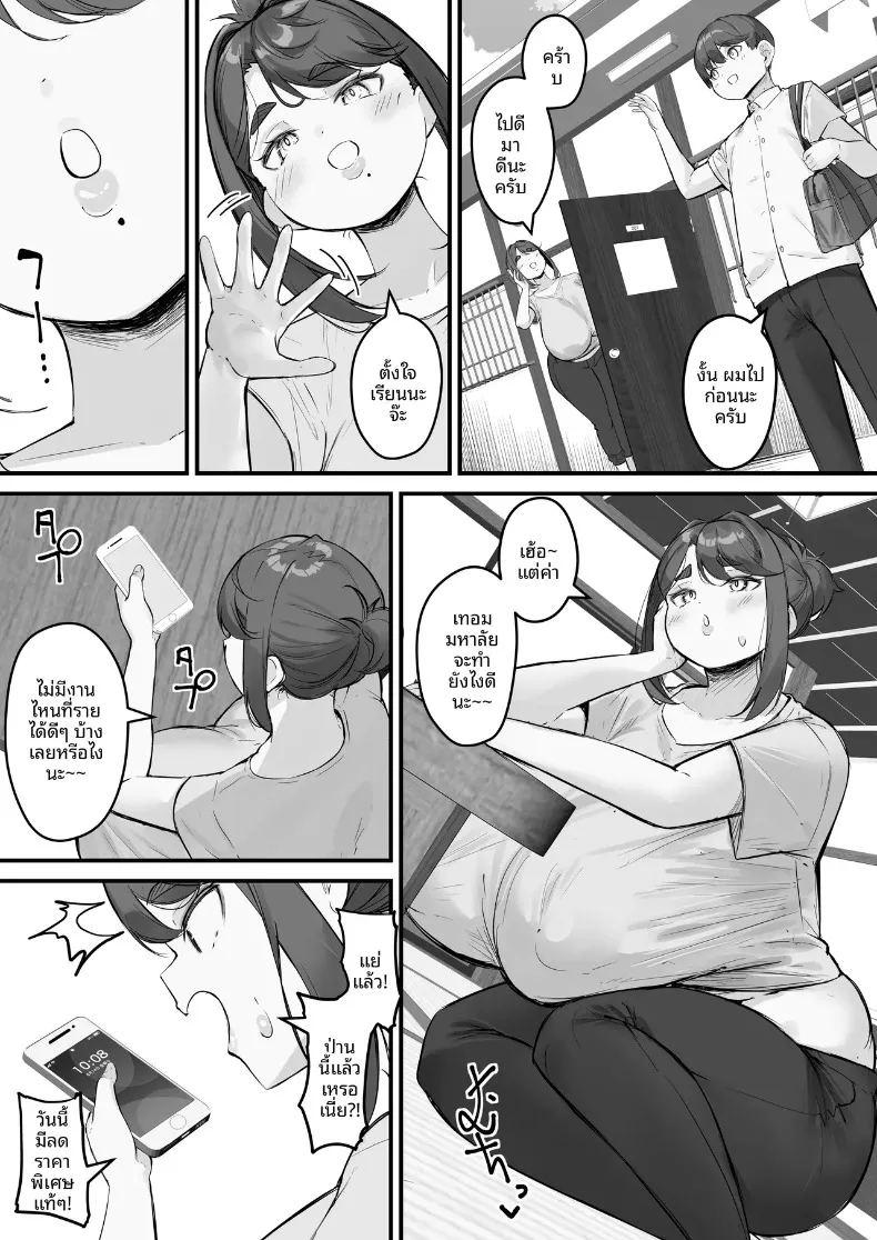 คุณแม่นมยานทรงโต โดนหนุ่มเพลย์บอยแย่งชิงไปกิน ภาค 1 ภาพ 5
