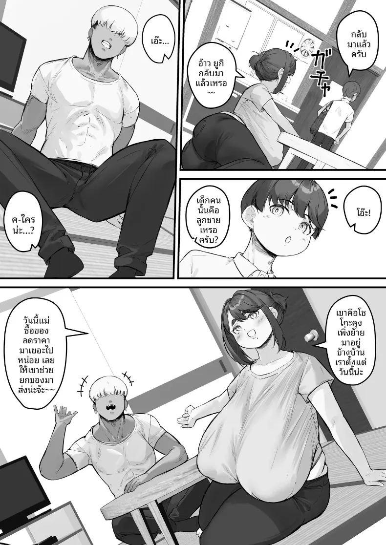 คุณแม่นมยานทรงโต โดนหนุ่มเพลย์บอยแย่งชิงไปกิน ภาค 1 ภาพ 7