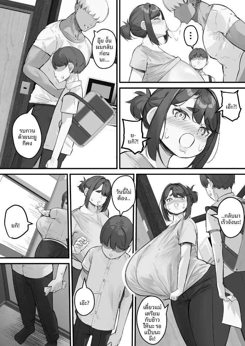 คุณแม่นมยานทรงโต โดนหนุ่มเพลย์บอยแย่งชิงไปกิน ภาค 1 ภาพ 13