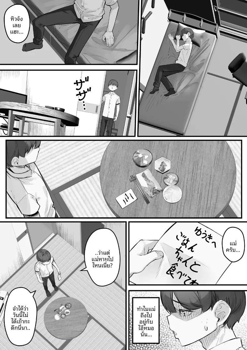 คุณแม่นมยานทรงโต โดนหนุ่มเพลย์บอยแย่งชิงไปกิน ภาค 1 ภาพ 14