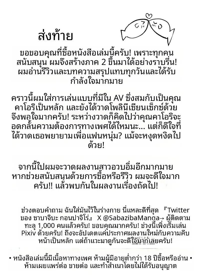 เเฟนสาวสุดคูลเเต่เต็มไปด้วยเรื่องเซ็กส์ 2 ภาพ 48