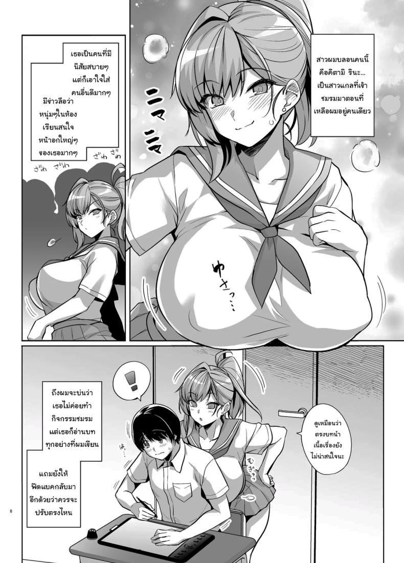 ถ้าเร็วกว่านี้ก็ไม่ช่วยอะไรอยู่ดี [Royal Bitch (Haruhisky)] AOHARU TORARE Youth Cuckoldry ภาพ 4