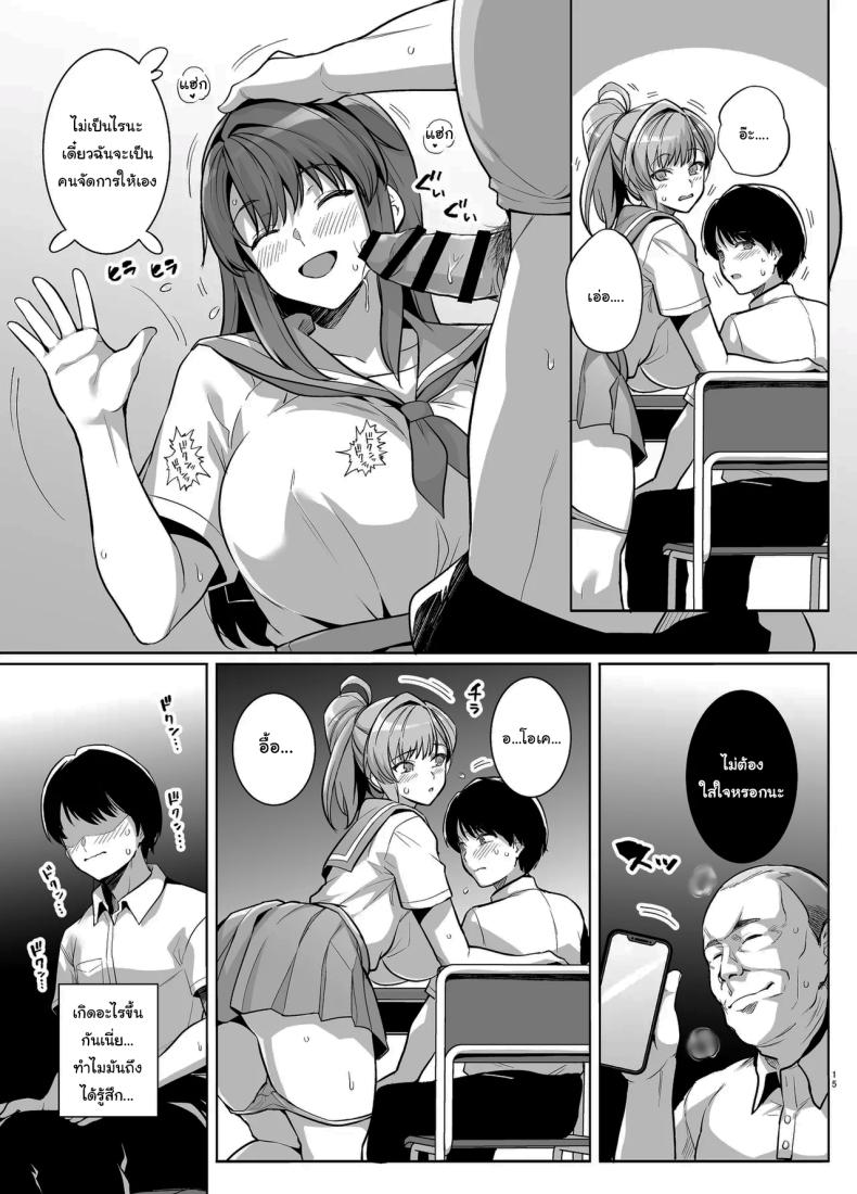 ถ้าเร็วกว่านี้ก็ไม่ช่วยอะไรอยู่ดี [Royal Bitch (Haruhisky)] AOHARU TORARE Youth Cuckoldry ภาพ 13