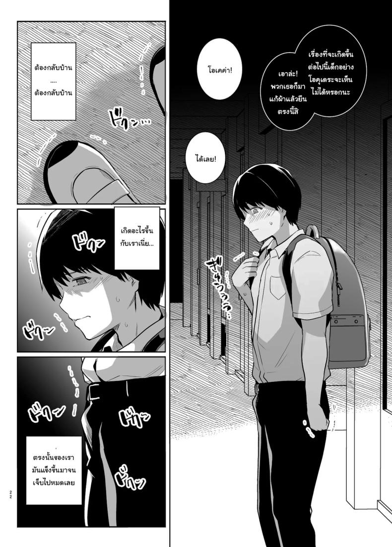 ถ้าเร็วกว่านี้ก็ไม่ช่วยอะไรอยู่ดี [Royal Bitch (Haruhisky)] AOHARU TORARE Youth Cuckoldry ภาพ 20