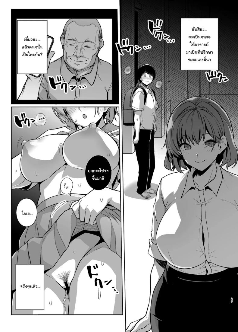 ถ้าเร็วกว่านี้ก็ไม่ช่วยอะไรอยู่ดี [Royal Bitch (Haruhisky)] AOHARU TORARE Youth Cuckoldry ภาพ 23