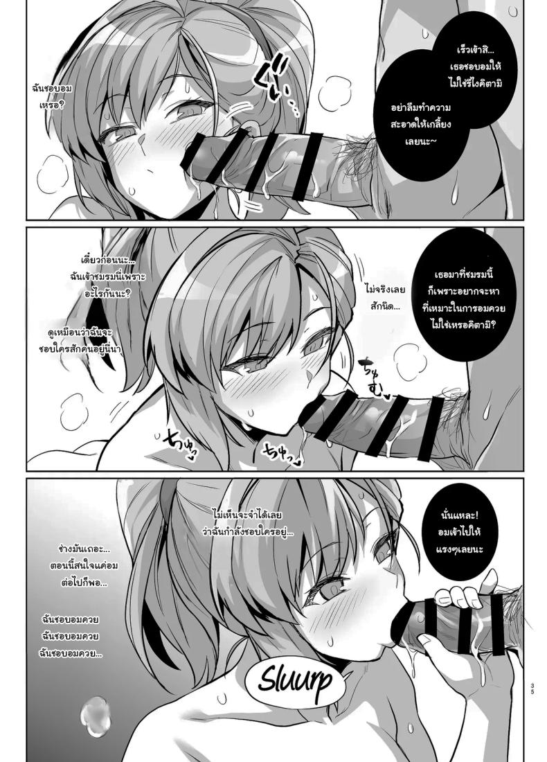 ถ้าเร็วกว่านี้ก็ไม่ช่วยอะไรอยู่ดี [Royal Bitch (Haruhisky)] AOHARU TORARE Youth Cuckoldry ภาพ 33