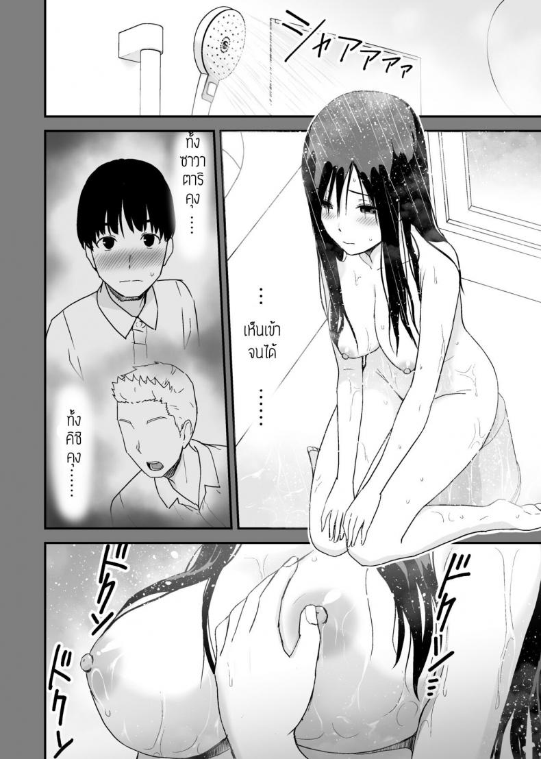 ผมขอแอบดูรุ่นพี่อยู่ใกล้ๆ [Aisu Hatsudenjyo (Aisu no A)] Bungaku Shoujo ga Himeru no wa Yokuatsusareta Hitonami no Shikiyoku de, ภาพ 9