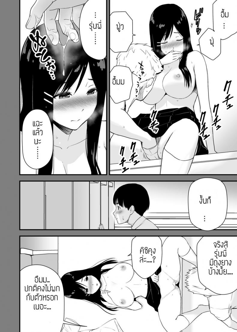 ผมขอแอบดูรุ่นพี่อยู่ใกล้ๆ [Aisu Hatsudenjyo (Aisu no A)] Bungaku Shoujo ga Himeru no wa Yokuatsusareta Hitonami no Shikiyoku de, ภาพ 23