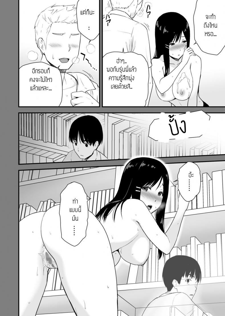 ผมขอแอบดูรุ่นพี่อยู่ใกล้ๆ [Aisu Hatsudenjyo (Aisu no A)] Bungaku Shoujo ga Himeru no wa Yokuatsusareta Hitonami no Shikiyoku de, ภาพ 33