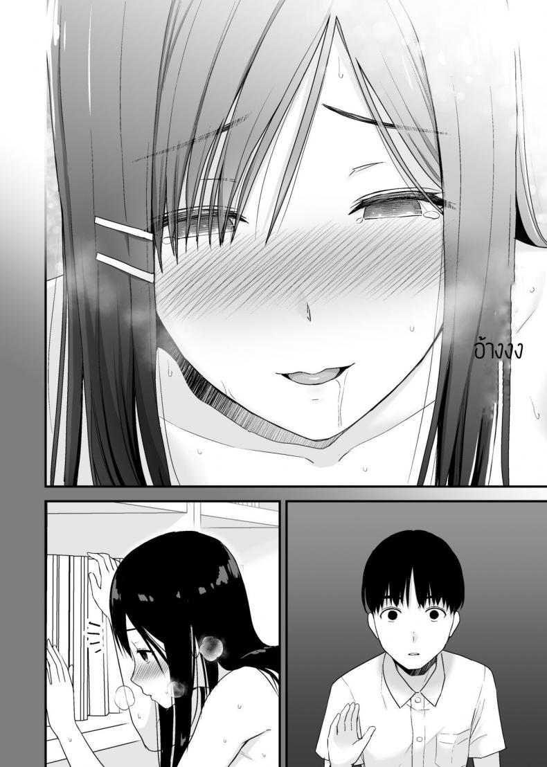 ผมขอแอบดูรุ่นพี่อยู่ใกล้ๆ [Aisu Hatsudenjyo (Aisu no A)] Bungaku Shoujo ga Himeru no wa Yokuatsusareta Hitonami no Shikiyoku de, ภาพ 43
