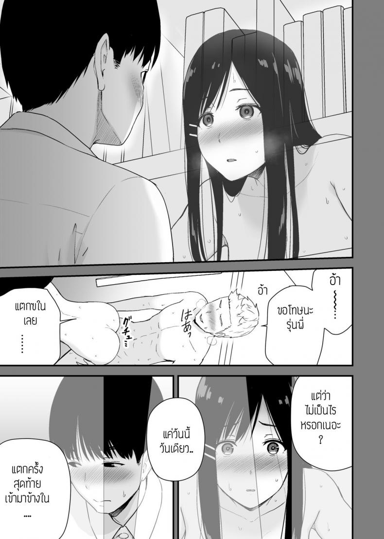 ผมขอแอบดูรุ่นพี่อยู่ใกล้ๆ [Aisu Hatsudenjyo (Aisu no A)] Bungaku Shoujo ga Himeru no wa Yokuatsusareta Hitonami no Shikiyoku de, ภาพ 44