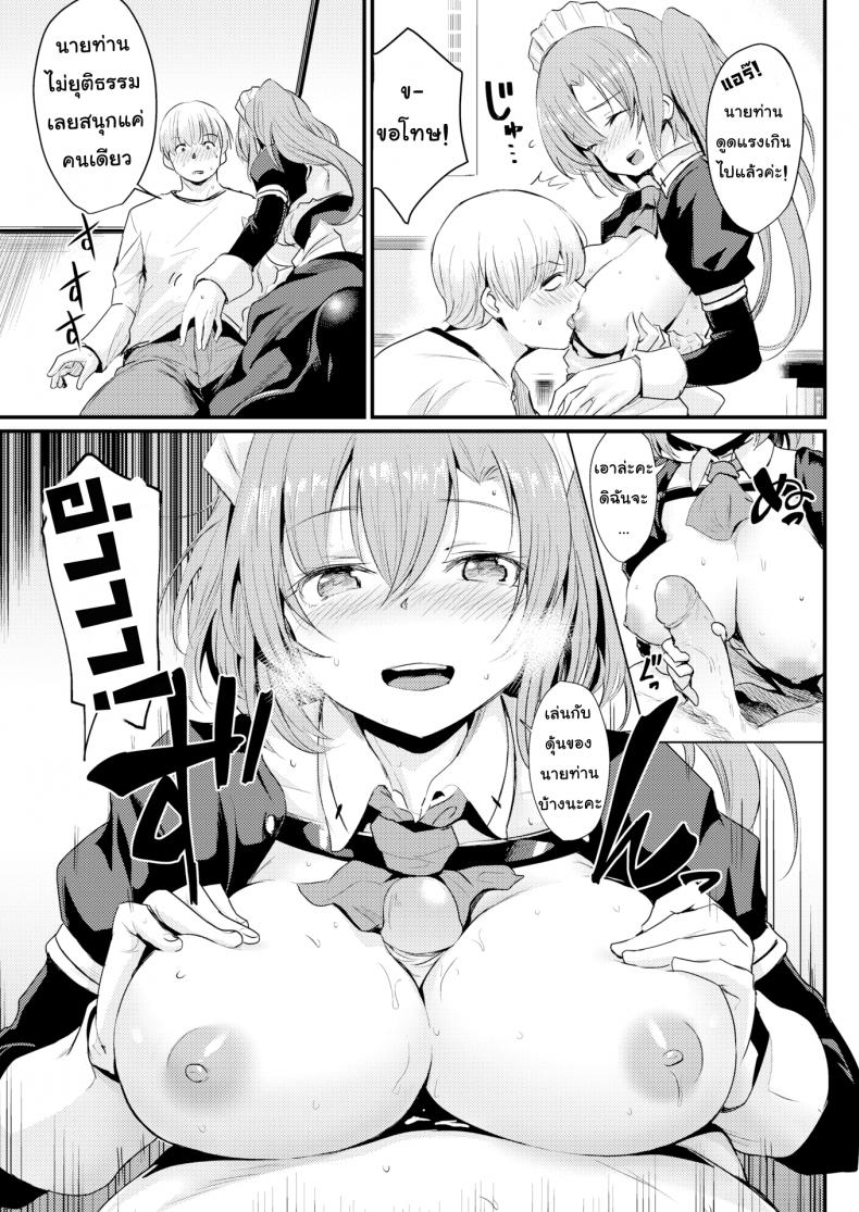 แฟนเช่าเหมาหมดวัน [Kizuka Kazuki] Want to Rent a Maid  ภาพ 12