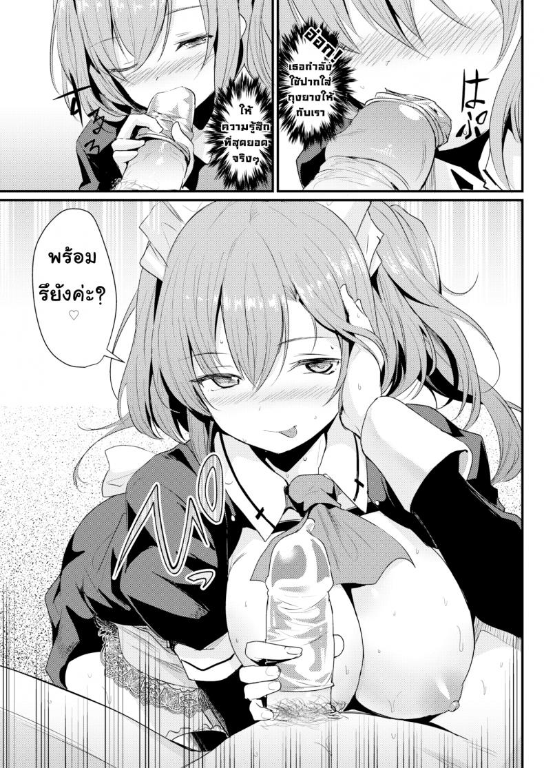 แฟนเช่าเหมาหมดวัน [Kizuka Kazuki] Want to Rent a Maid  ภาพ 14