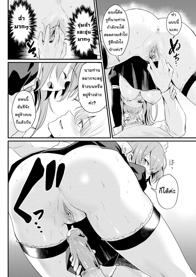 แฟนเช่าเหมาหมดวัน [Kizuka Kazuki] Want to Rent a Maid  ภาพ 15