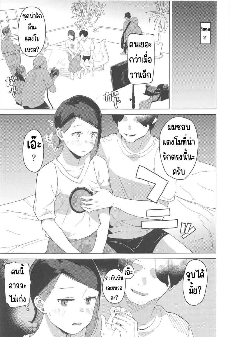 ถ่ายหนังมาซ่อมหุ่น (C103) [Kuuchuusen (mko)] AdVenture (Mobile Suit Gundam The Witch from Mercury) ภาพ 7