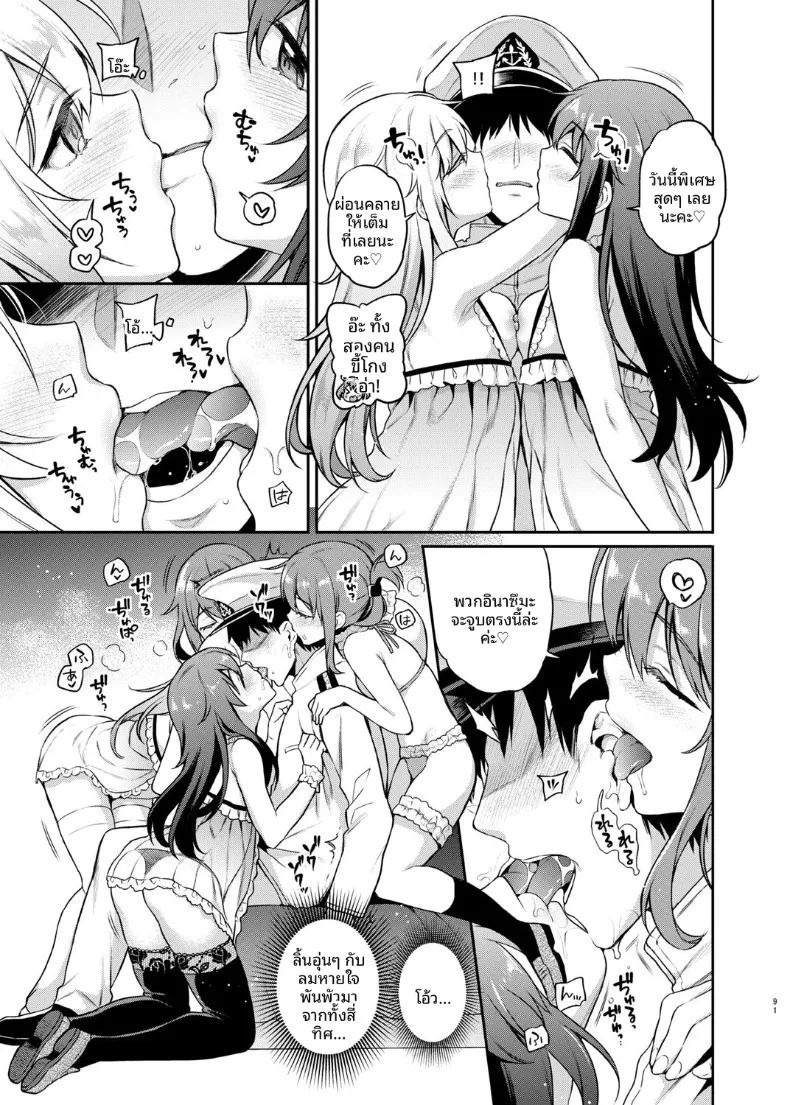 ซ่องกองเรือที่หก (sasachinn) (Kantai Collection -KanColle-) ภาพ 3
