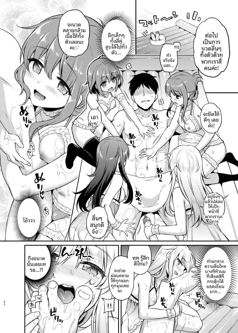 ซ่องกองเรือที่หก (sasachinn) (Kantai Collection -KanColle-) ภาพ 4