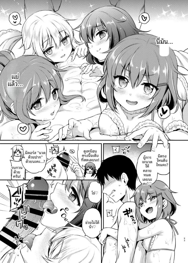 ซ่องกองเรือที่หก (sasachinn) (Kantai Collection -KanColle-) ภาพ 5