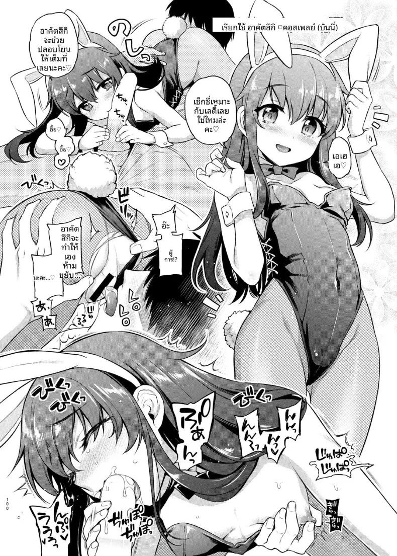 ซ่องกองเรือที่หก (sasachinn) (Kantai Collection -KanColle-) ภาพ 12
