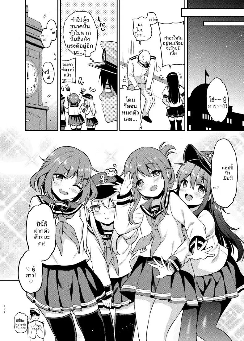 ซ่องกองเรือที่หก (sasachinn) (Kantai Collection -KanColle-) ภาพ 18