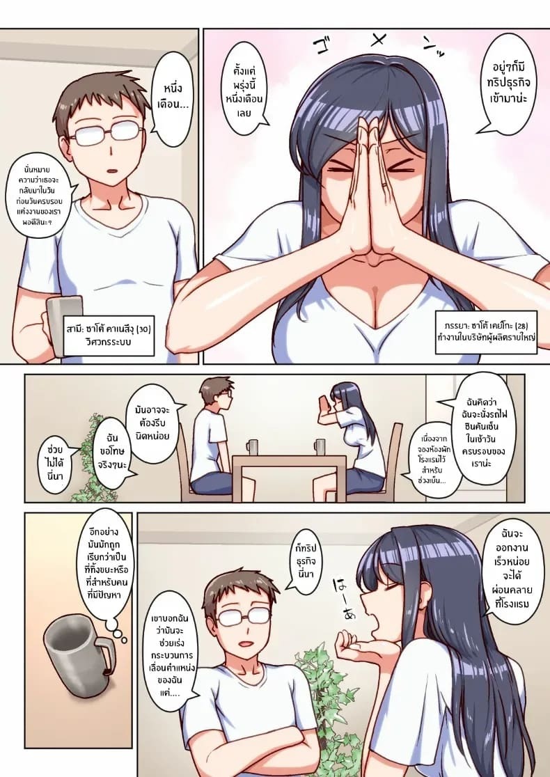 หนึ่งเดือนเปลี่ยนใจ ภาพ 2