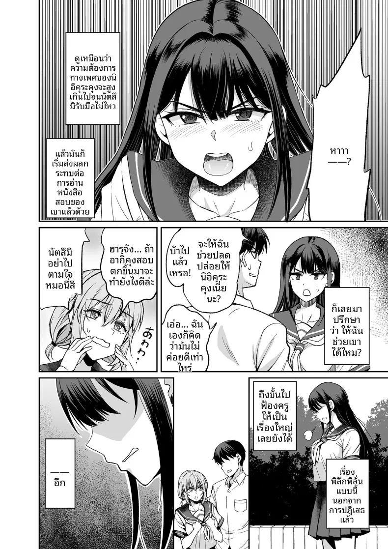 ชายหนุ่มที่ถูกแฟนทิ้งเเต่มีเเรงน่าเหลือเชื่อ ภาพ 6