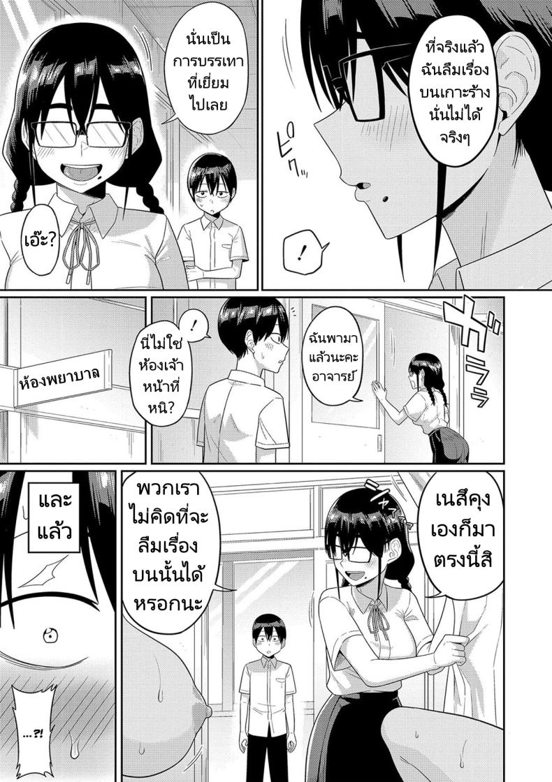 ฮาเร็มในเกาะร้าง ฮาเร็มในเกาะร้าง 03 ภาพ 32