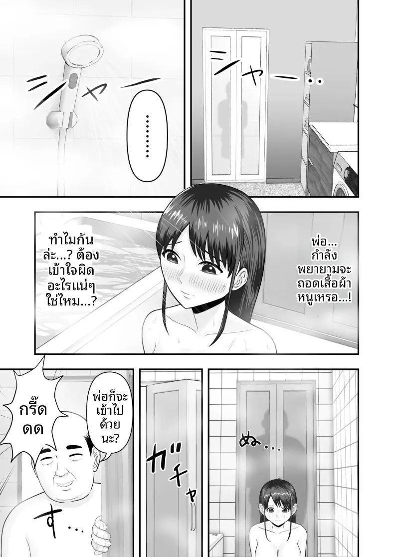 แฟนสาวของผมได้รับการสอนลับๆ ภาพ 13