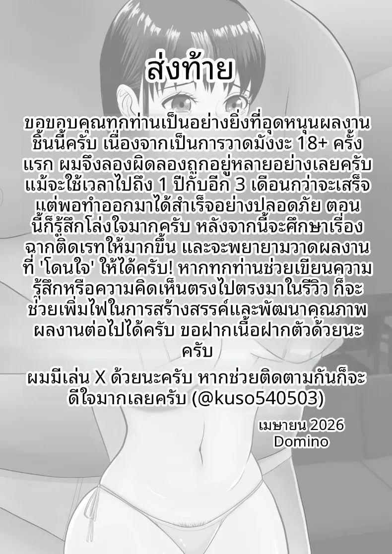 แฟนสาวของผมได้รับการสอนลับๆ ภาพ 91