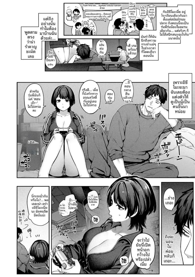 เเม้ว่าสายรุ่งจะไม่ปรากฏก็ตาม [Tamabon] ภาพ 3