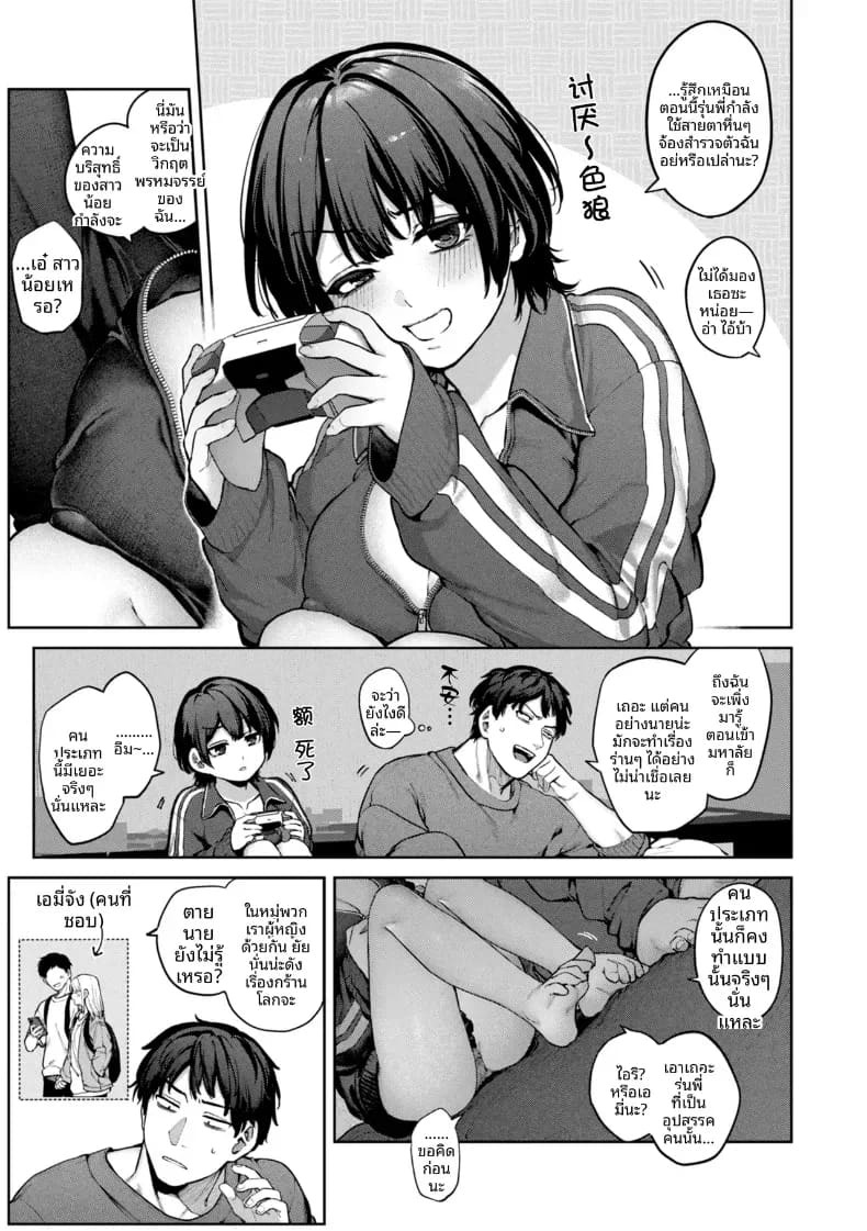 เเม้ว่าสายรุ่งจะไม่ปรากฏก็ตาม [Tamabon] ภาพ 4
