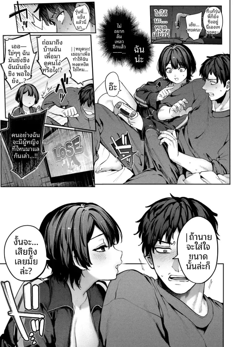 เเม้ว่าสายรุ่งจะไม่ปรากฏก็ตาม [Tamabon] ภาพ 6