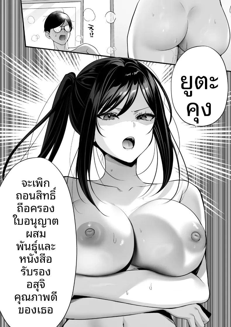ใบอนุญาตการผสมพันธุ์ ภาพ 20